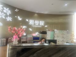 -雅曼妮spa美容养生