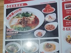 -味一楼兰州拉面(机场一店)