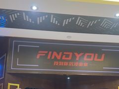 -恐怖游戏(湖滨店)