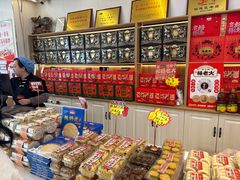 -杨老大焙子月饼干货(宽巷子民族美食街店)