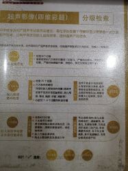 点击看大图 -武汉百佳妇产医院