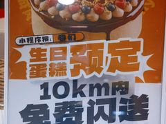 -卷们·现制生日蛋糕·蓝风车动物奶油(金源店)