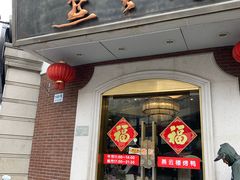门面-云南路美食街