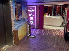 -天鹅恋主题酒店(积玉桥地铁站店)
