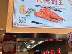 -一代烤翅王(大汉口店)