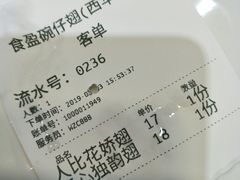 -食盈碗仔翅(星玺广场店)