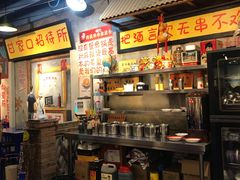 -马路边边串串香(大成路店)