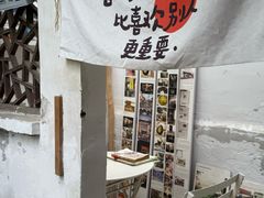 -甲乙丁書店·书茶咖·四合院
