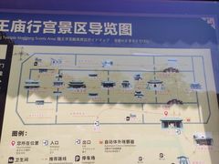 -龙王庙行宫