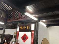 大堂-吾介小籠館
