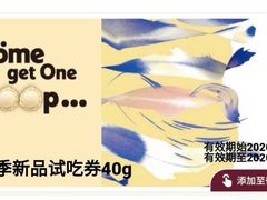 -哈根达斯(皇城恒隆广场店)