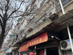 -老太皮肚面
