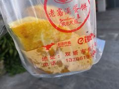 -老客满蛋饼(双塔市集店)
