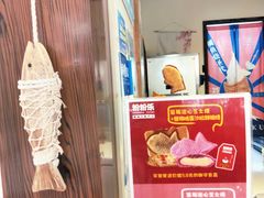-粉粉乐鲷鱼烧(美罗城店)