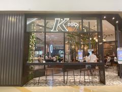 门面-KPRO 帕尼尼·沙拉·缤纷拼盘(万象城店)