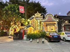 -五邑人家(江门店)