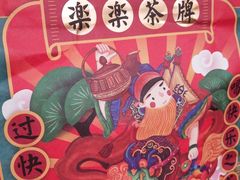 -LELECHA乐乐茶(美罗城店)
