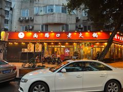 门面-山城年华老火锅(玉林店)