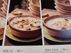 -砂锅居(西四店)