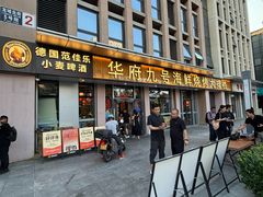 -华府九号海鲜烧烤大排档(龙域店)