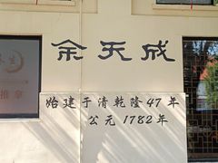 -云间粮仓