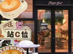 -必胜客(WOW中心城店)