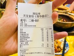 -天宝食坊·啫啫煲大排档(西华路店)