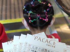 -百丽宫影城(嘉里汇店)