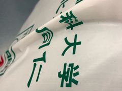 -首都医科大学附属北京同仁医院(西区)