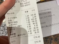 账单-老吉士酒家(天平路店)