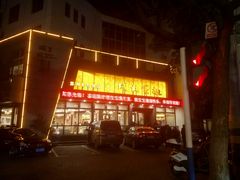 门面-城北食府(枫林店)