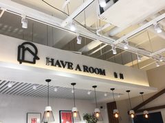 -HAVE A ROOM·有间质果(总店)