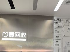 -爱回收(朝阳大悦城店)