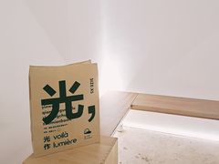 -光作面包Voila Lumiere(中山店)