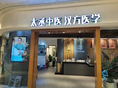 -庆德堂中医馆·小儿推拿(江北店)