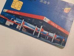 -中国石化武夷路加油站