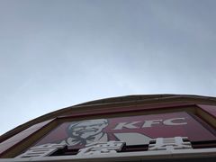 -肯德基(环翠北店)