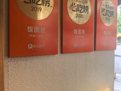 -饭团匠·料理小食堂(玉林店)