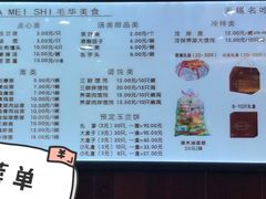 -毛华美食(清扬路店)