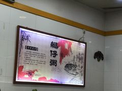-燊意布拉肠云吞面(中山四路店)