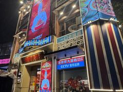 -冶建镜子·中国龙虾王(总店)