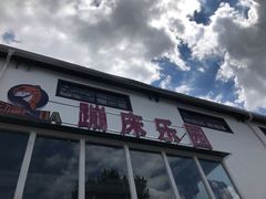 -嘿哟动霸CHUA·新潮玩运动娱乐中心·蹦床滑冰团建乐园