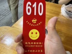 -珍珍小食店(西华路店)