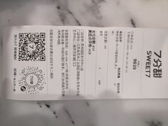 -7分甜(苏州园区科文中心店)