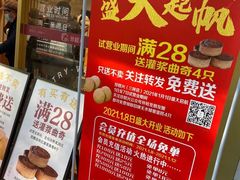 -珍糕兴(三林店)