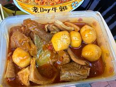-老day牛杂(官也街总店)