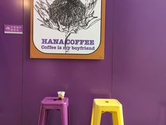 -HANA COFFEE(长寿路店)