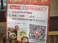 -光海·乡记酸菜鱼·始于1996(花园路店)