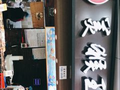 -豫楚源美猴王·面(武展店)