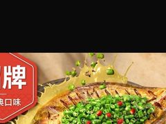 -半天妖烤鱼(呼市摩尔城店)